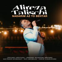 Alireza Talischi Nadarim Az To Behtar
