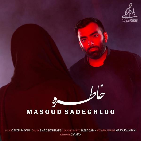 Masoud Sadeghloo Khatereh