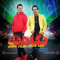 Omid Jahan & Milad Mazhari Negahet