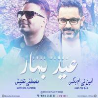 Mostafa Taftish Eyde Bahar (Ft Amin Tm Bax)