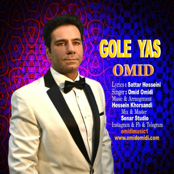 Omid Omidi Gole Yas