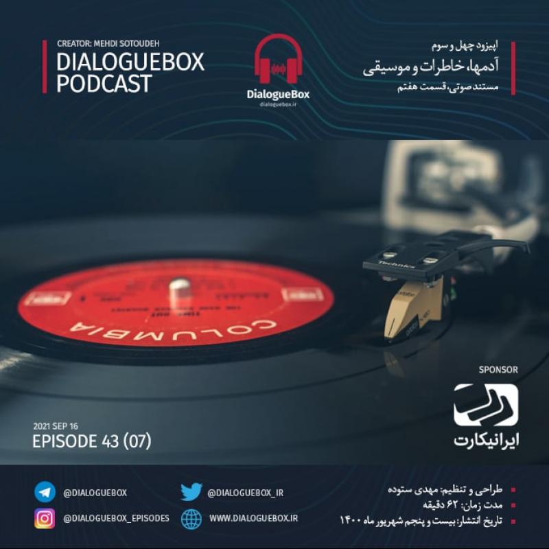 Mehdi Sotoudeh DialogueBox Episode 43 (7)