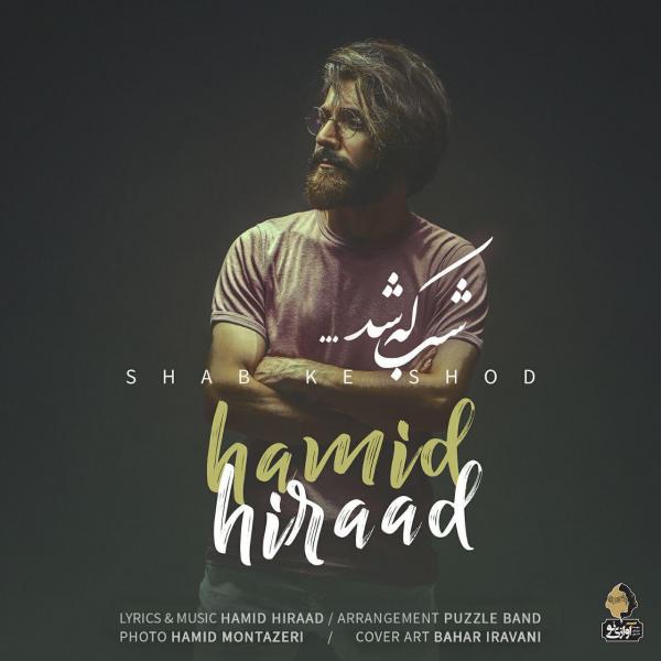 Hamid Hiraad Shab Ke Shod