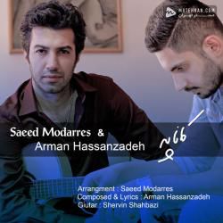 Saeed Modarres Kanapeh (Ft Arman Hasanzadeh)