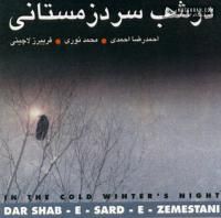 Mohammad Nouri Dar Shab E Sard E Zemestani