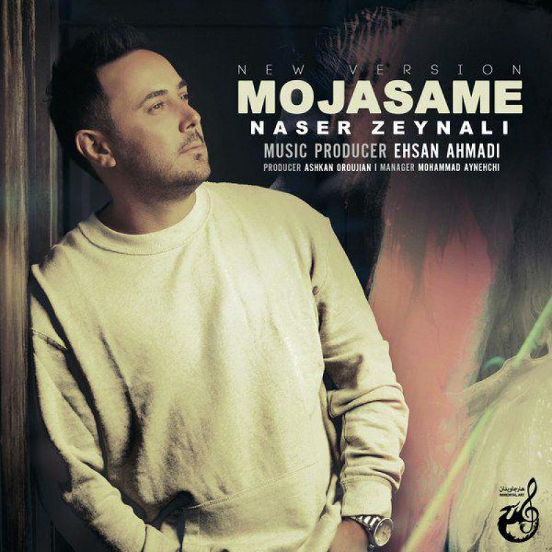 Naser Zeynali Mojasameh (New Version)