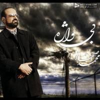 Mohammad Esfahani Bi Vajeh (Romance)