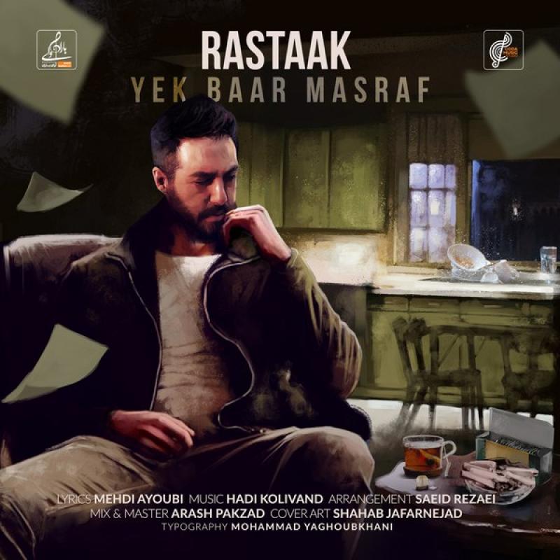 Rastaak Yek Baar Masraf