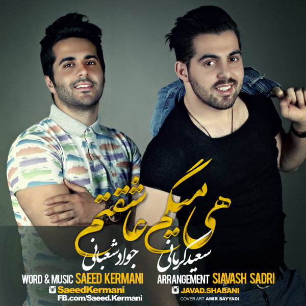 Saeed Kermani Hey Migam Asheghtam (Ft Javad Shabani)