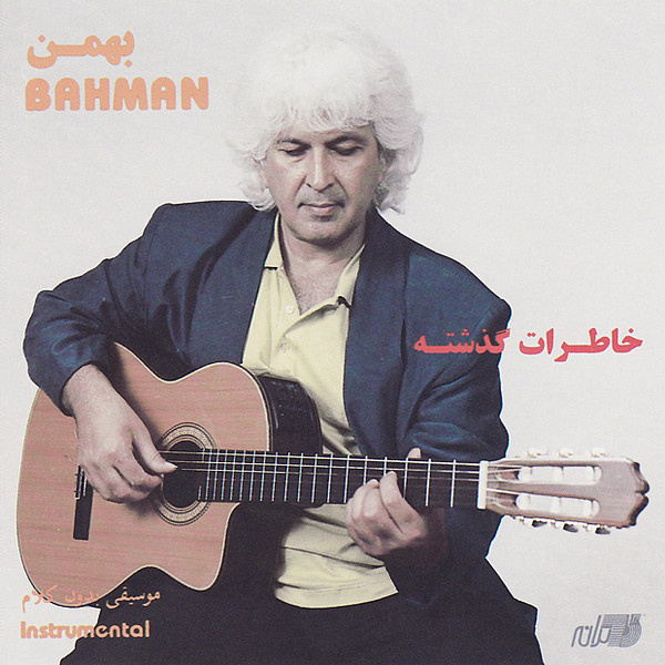 Bahman Tanhaee