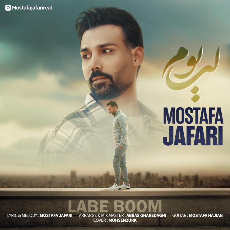 Mostafa Jafari Labe Boom