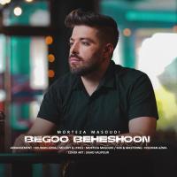 Morteza Masoudi Begoo Beheshoon