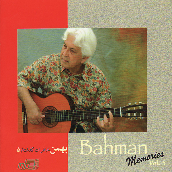 Bahman Shab Mahtab 2