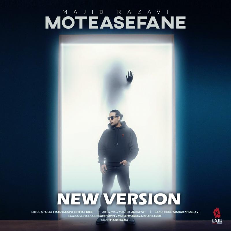 Majid Razavi Motasefane (New Version)