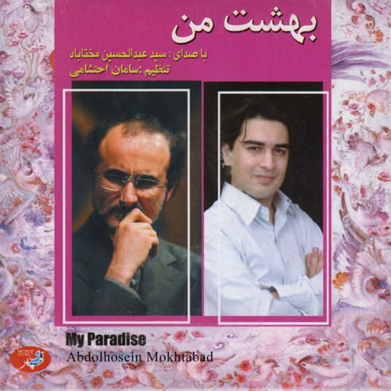 Abdolhossein Mokhtabad My Paradise