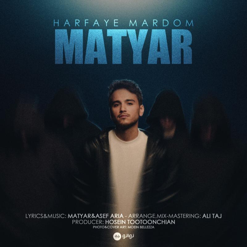 Matyar Harfaye Mardom