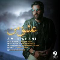 Amir Khani Eshghe Man