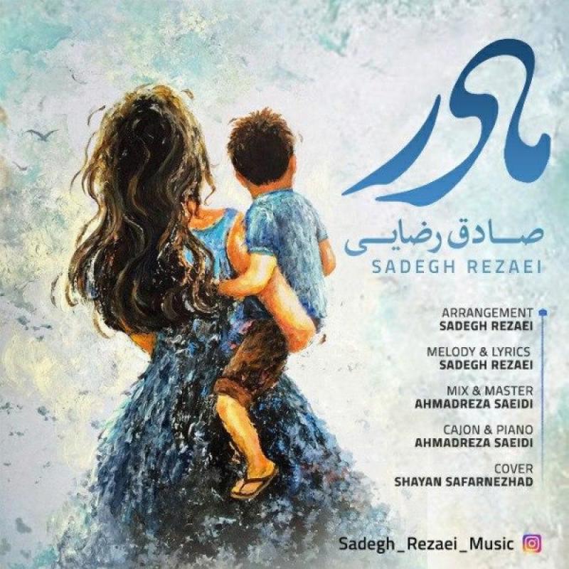 Sadegh Rezaei Maadar