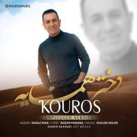 Kouros Dokhtare Hamsaye (Unplugged)