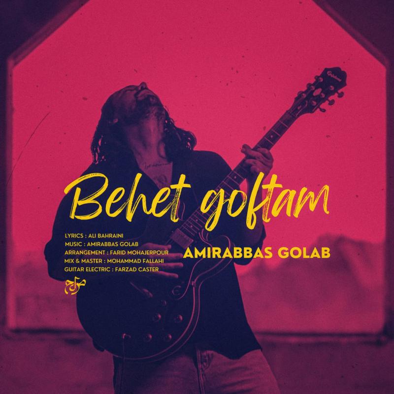 Amirabbas Golab Behet Goftam