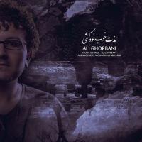 Ali Ghorbani Lezate Khoobe Khodkoshi