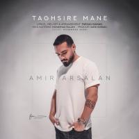 Amir Arsalan Taghsire Mane