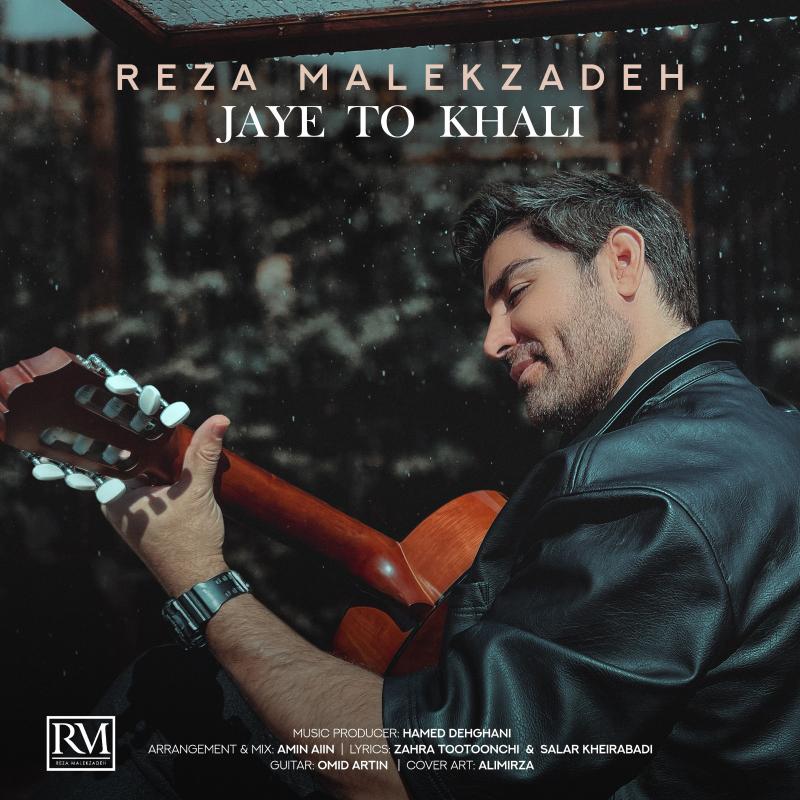 Reza Malekzadeh Jaye To Khali