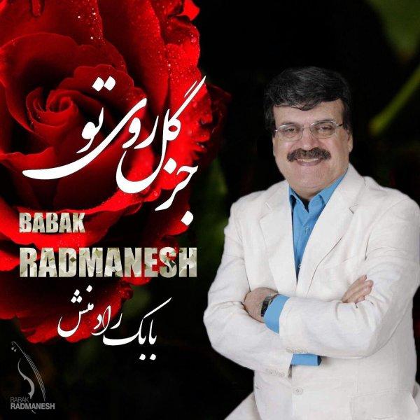 Babak Radmanesh Joz Gole Rooye To