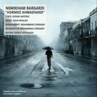 Hormoz Ahmadvand Nemikham Bargardi