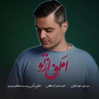 Foad Ghafari Amoon Az To