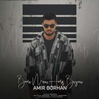 Amir Borhan Ba Man Harf Bezan