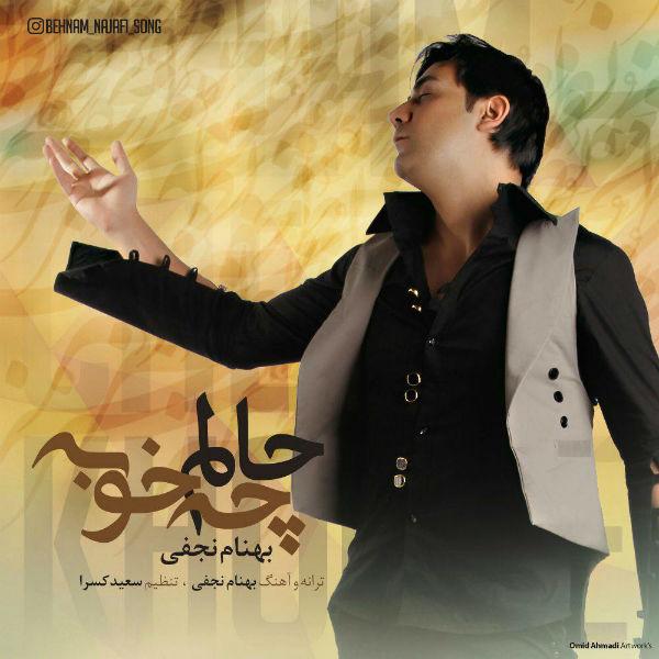 Behnam Najafi Halam Che Khobe