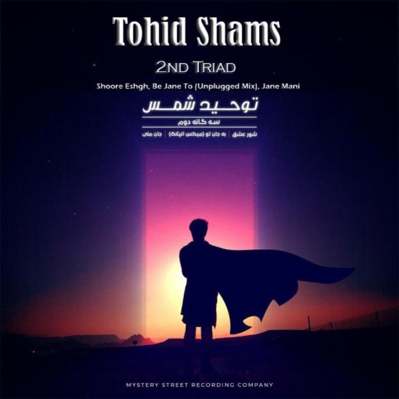 Tohid Shams Segane Dovom