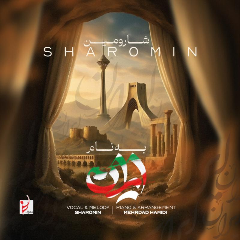 Sharomin Be Name Iran