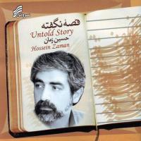 Hossein Zaman Hoboot