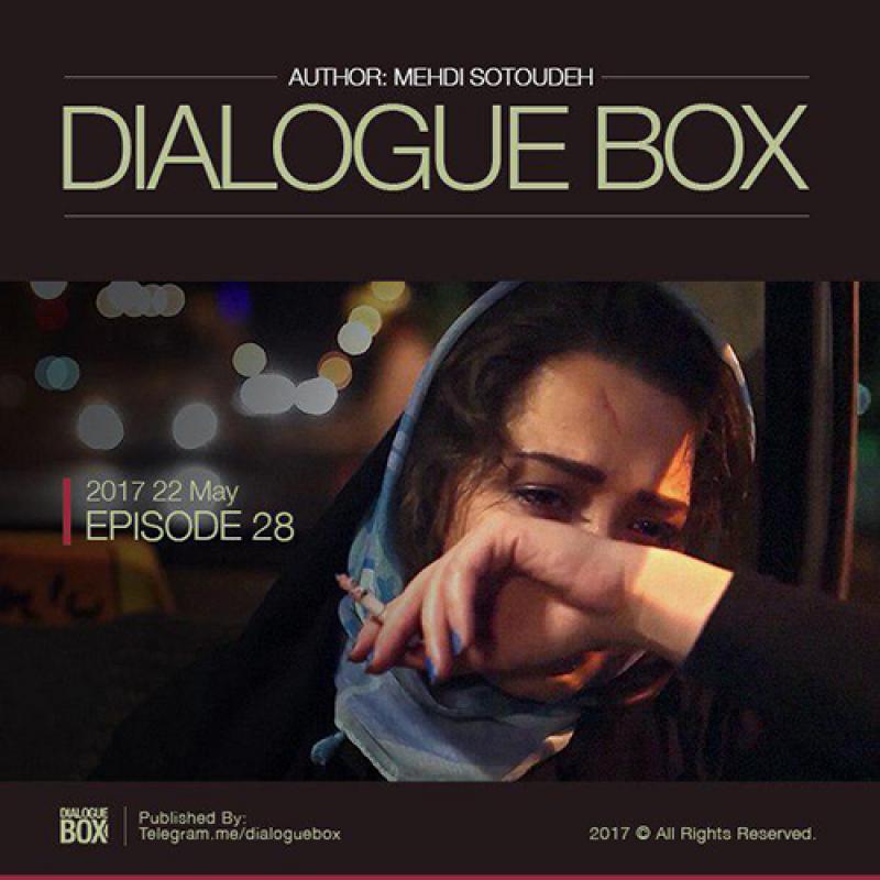 Mehdi Sotoudeh DialogueBox Episode 28