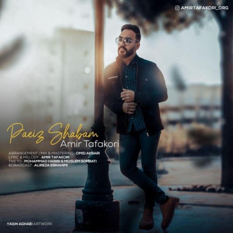 Amir Tafakori Paeiz Shabam