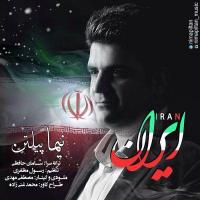 Nima Piltan Iran