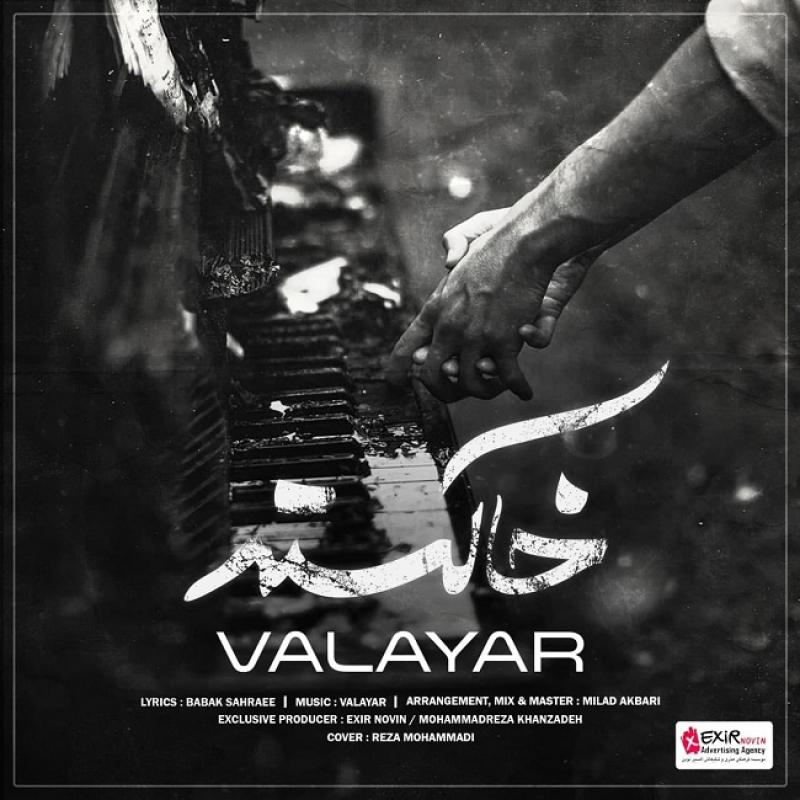 Valayar Khakestar