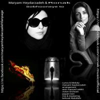 Maryam Heydarzadeh Sobhooneye To