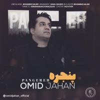 Omid Jahan Panjereh