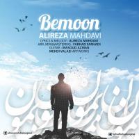 Alireza Mahdavi Bemoon