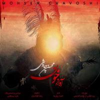 Mohsen Chavoshi Avaze Khoon