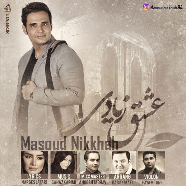 Masoud Nikkhah Eshghe Ziadi
