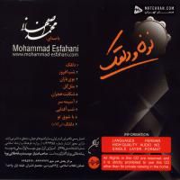 Mohammad Esfahani Ba Shooghe To