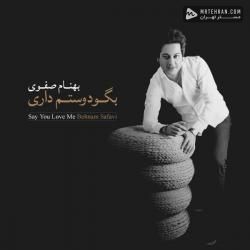 Behnam Safavi Khorshid E Rooz (Instrumental)