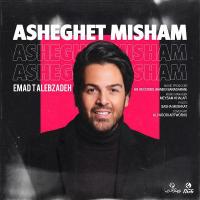 Emad Talebzadeh Asheghet Misham