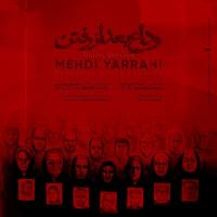 Mehdi Yarrahi Veda Bad Az Raftan (Piano Version)