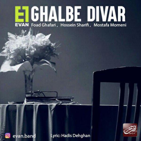 Evan Band Ghalbe Divar