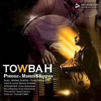 Mohsen Sharifian Towbah (Ft Pirooz)